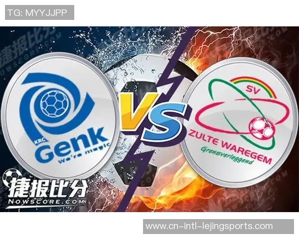 亨克与聚尔特瓦雷赫姆激战在即9月29日精彩对决不容错过